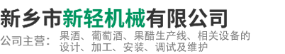 新鄉(xiāng)市恒宇機(jī)械設(shè)備有限責(zé)任公司 